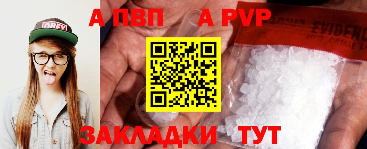 Рязань  Alpha PVP Crystall  Alpha PVP Crystall  A-PVP VHQ  Альфа ПВП  Вход с VPN 