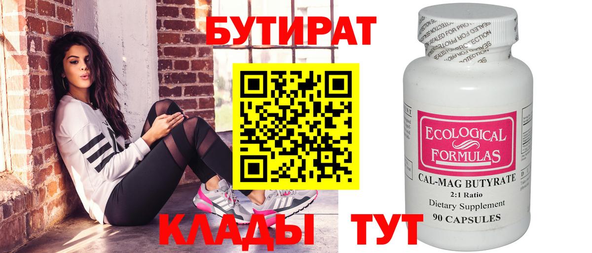 Рязань  БУТИРАТ буратино  Вход с VPN 