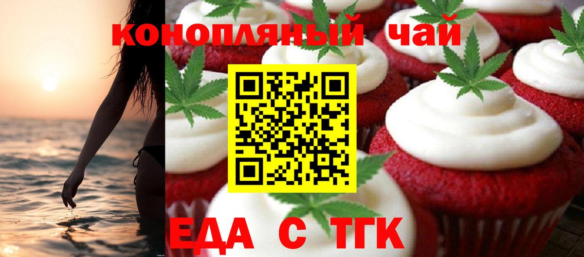 Рязань  Печенье с ТГК конопля  Вход с VPN 