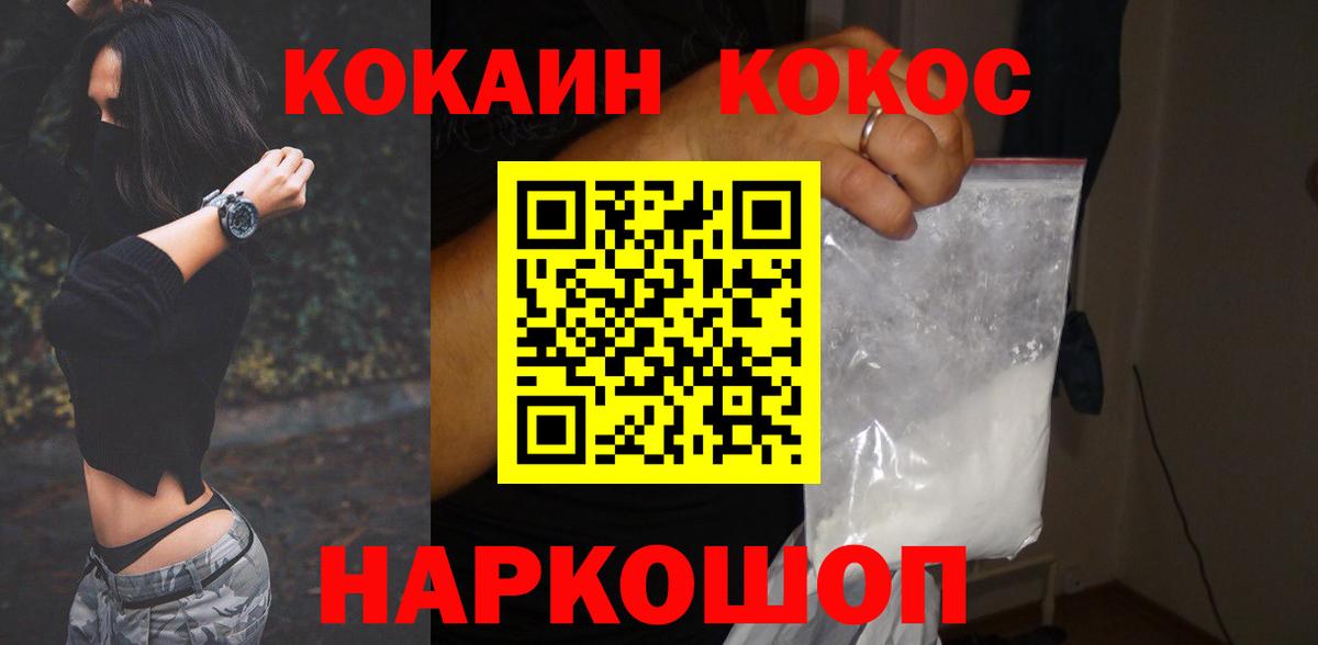 COCAIN Колумбийский  Вход с VPN  Рязань  Кокаин VHQ 