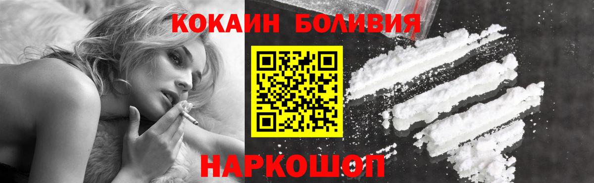 Кокаин FishScale Рязань