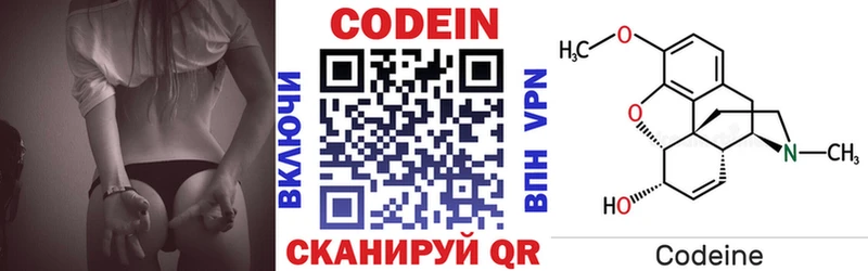 Codein Purple Drank  мориарти Telegram  Рязань 