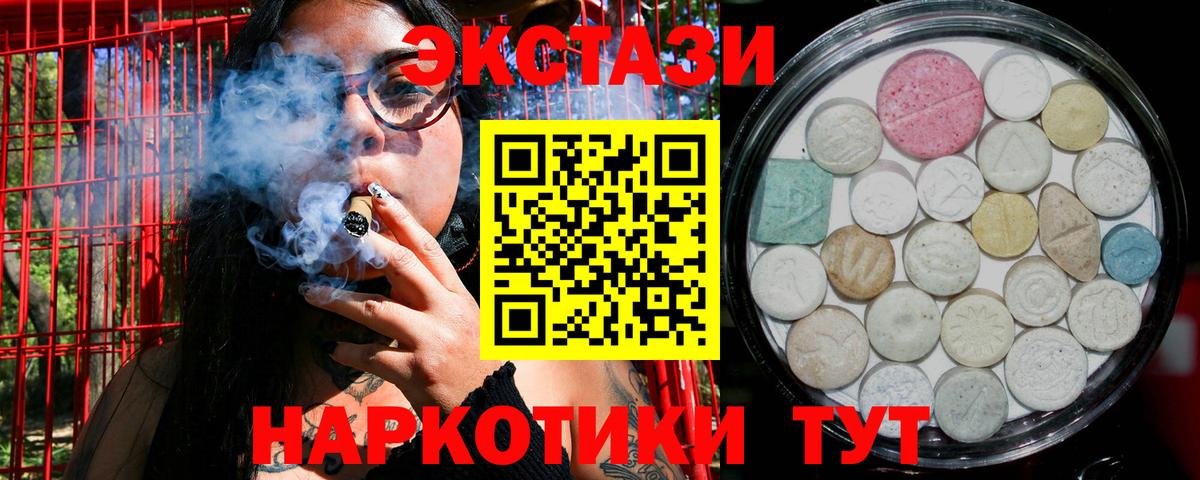Ecstasy 99%  Вход с VPN  Экстази таблы  магазин продажи наркотиков  Рязань 