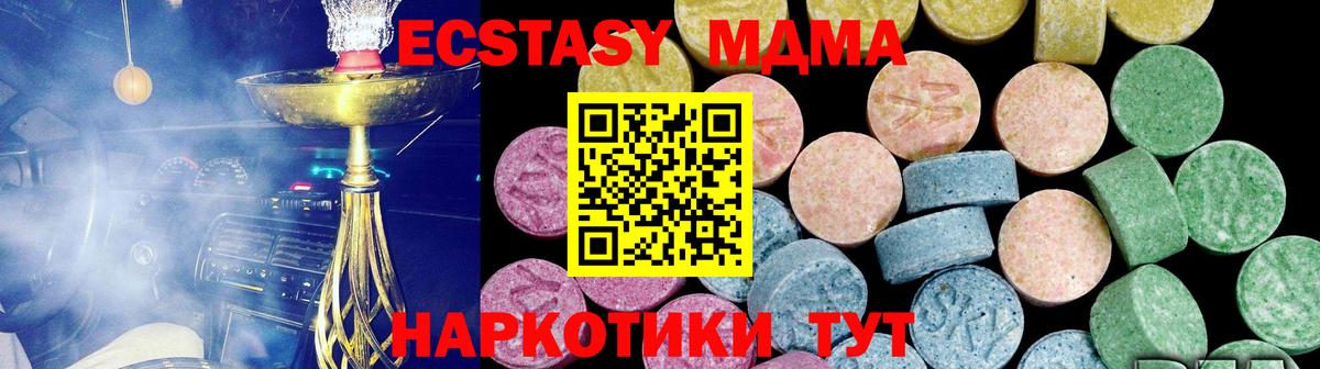 Ecstasy MDMA Рязань