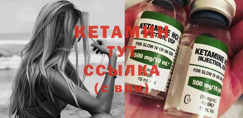 закладка  Рязань  КЕТАМИН ketamine 