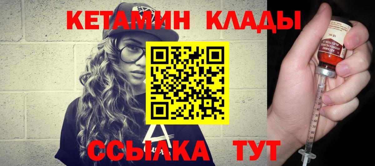 Кетамин ketamine  Кетамин ketamine  Рязань  Вход с VPN 