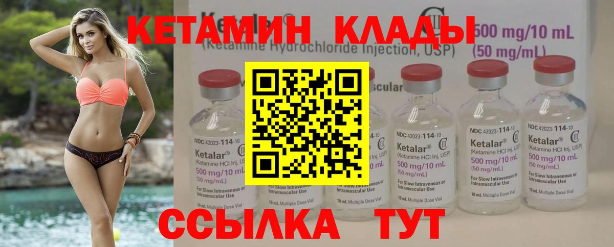 Кетамин ketamine Рязань