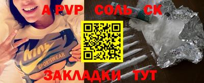 apvp Абакан
