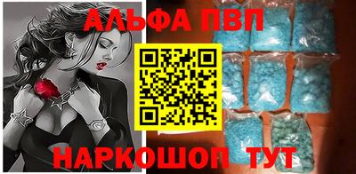 ALPHA-PVP Абакан