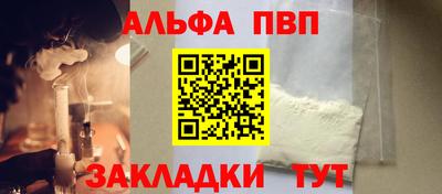 apvp Абакан