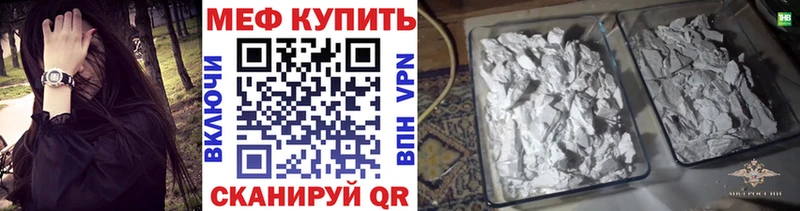 Меф VHQ  купить наркоту  Рязань 