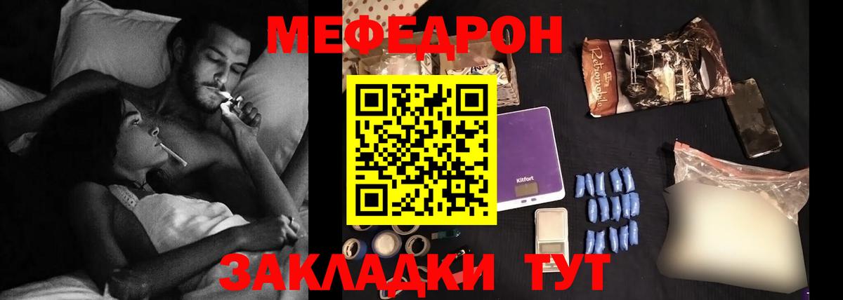 Меф мяу мяу кристаллы Рязань