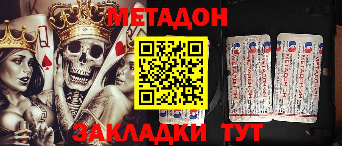 Метадон белоснежный Рязань