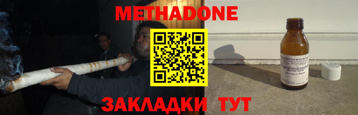 Метадон кристалл  Вход с VPN  Рязань 