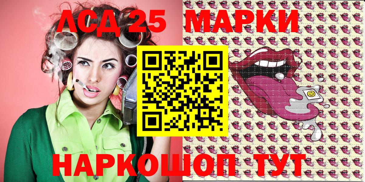 Марки 25I-NBOMe 1,5мг Рязань