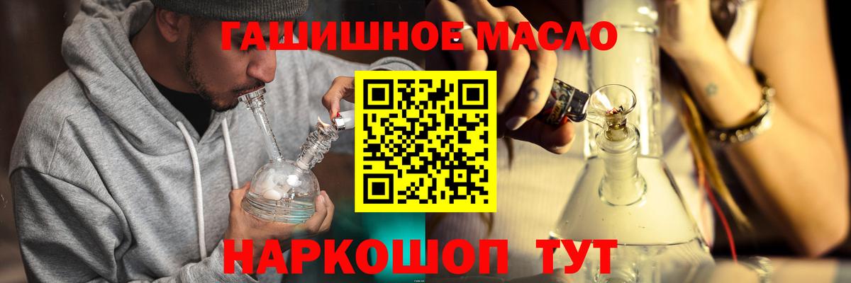 Дистиллят ТГК THC oil Рязань