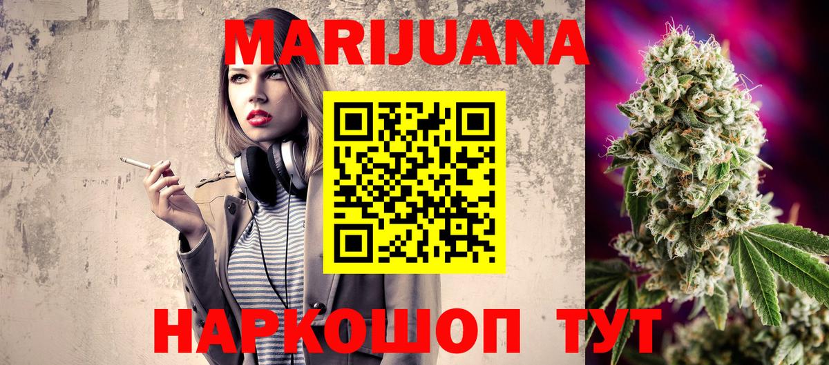 Бошки Шишки Ganja Рязань